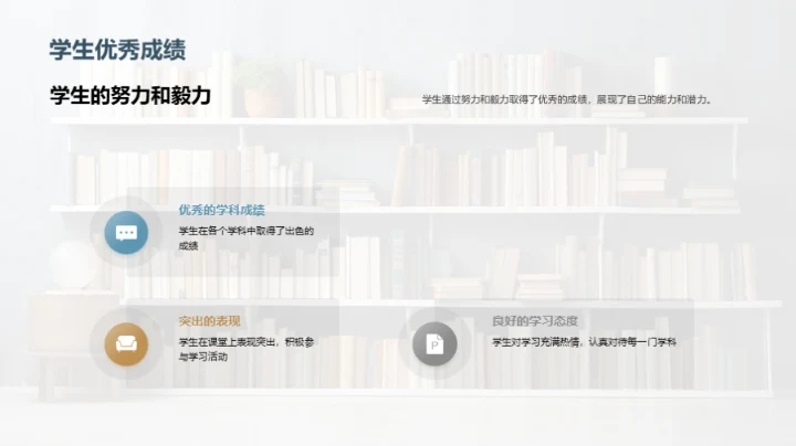 一年级的学习之旅