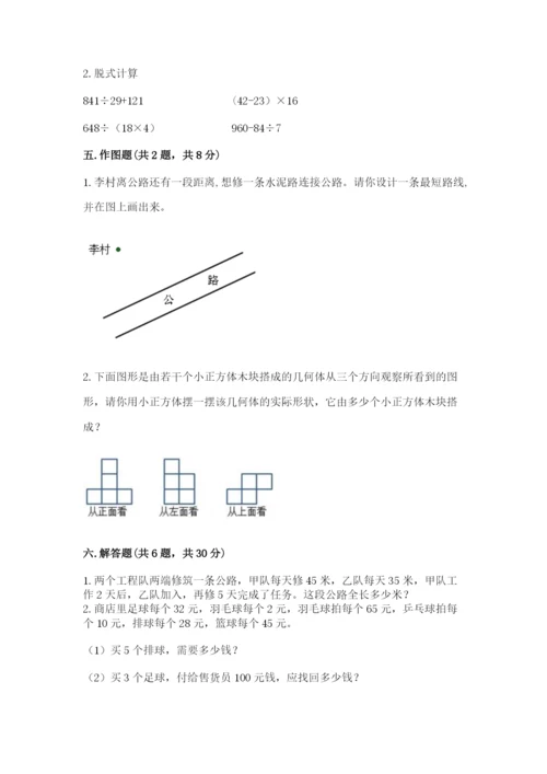 苏教版数学四年级上册期末测试卷精品（模拟题）.docx