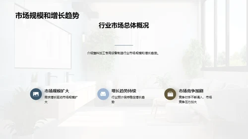 塑造未来：塑料制造革新