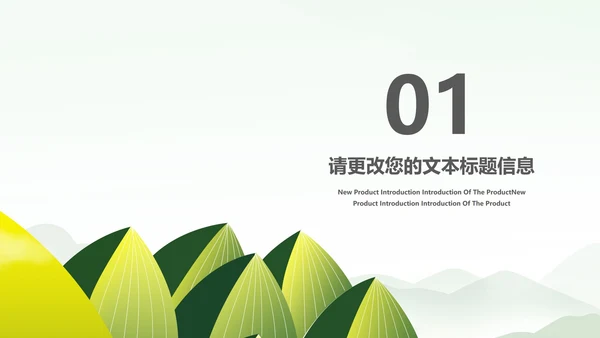 小清新中国风小满节气介绍PPT模板