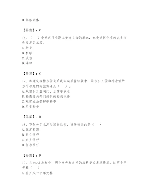 资料员之资料员基础知识题库word版.docx