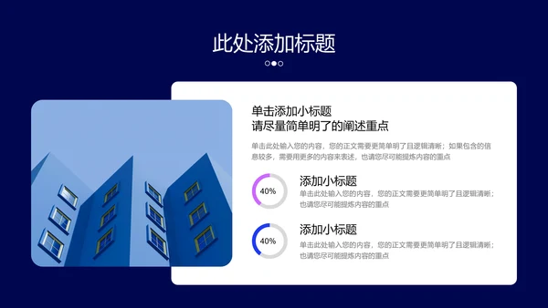 蓝紫色极简风格通用PPT演示模板