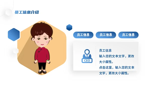 公司管理企业商业模式微立体风格通用PPT模板