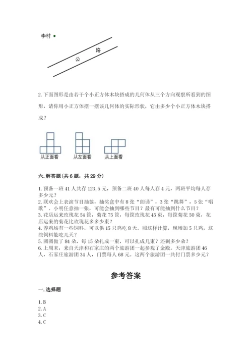 苏教版四年级上册数学期末测试卷精品【预热题】.docx