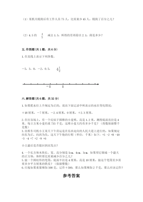 人教版六年级下册数学期末测试卷精品【名师系列】.docx