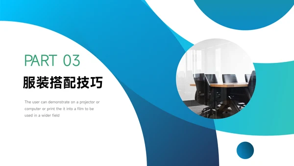 绿色渐变时尚服装品牌介绍PPT模板