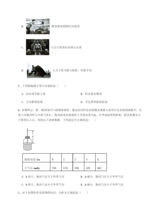 强化训练四川荣县中学物理八年级下册期末考试同步训练试题（详解版）.docx