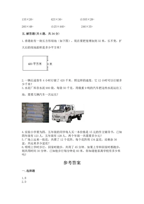 冀教版四年级下册数学第三单元 三位数乘以两位数 测试卷含完整答案【精选题】.docx