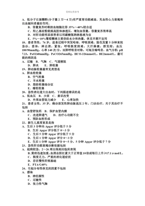 上半年江西省主治医师重症医学职称试题.docx