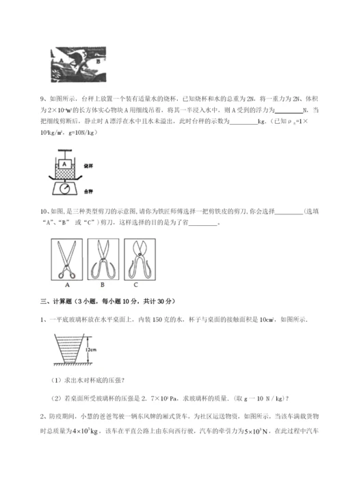 强化训练湖南邵阳市武冈二中物理八年级下册期末考试专项攻克试题（解析版）.docx