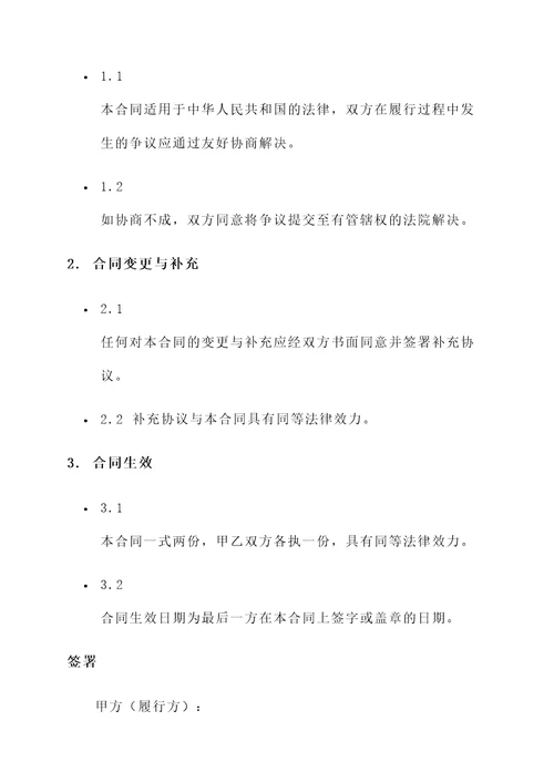 产品宣传合同协议书