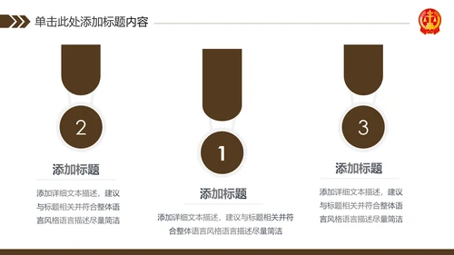 法律律师事务所法制法学工作报告PPT模板