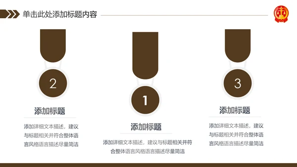 法律律师事务所法制法学工作报告PPT模板