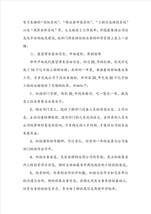 个人2022年年终工作总结