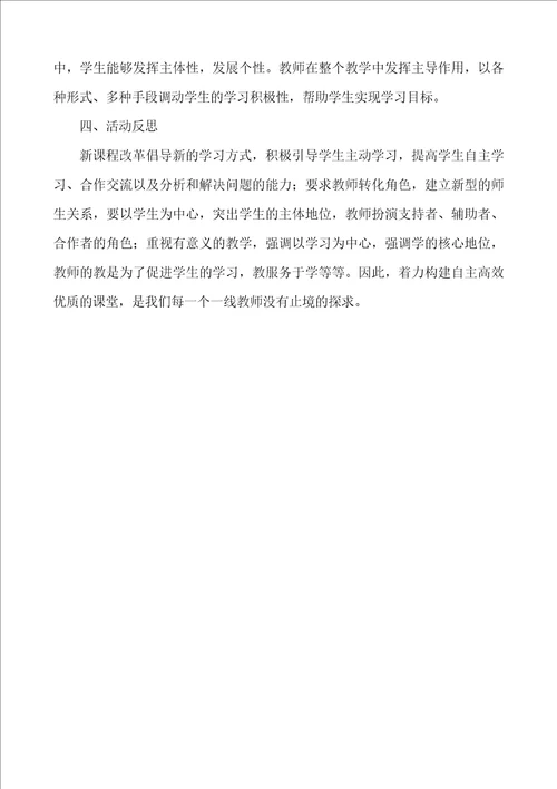 中心小学校本研修案例