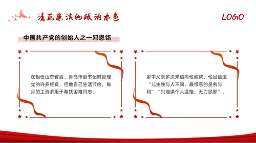 红色水墨从革命烈士家书中感悟初心使命PPT模板宣传PPT动态党课