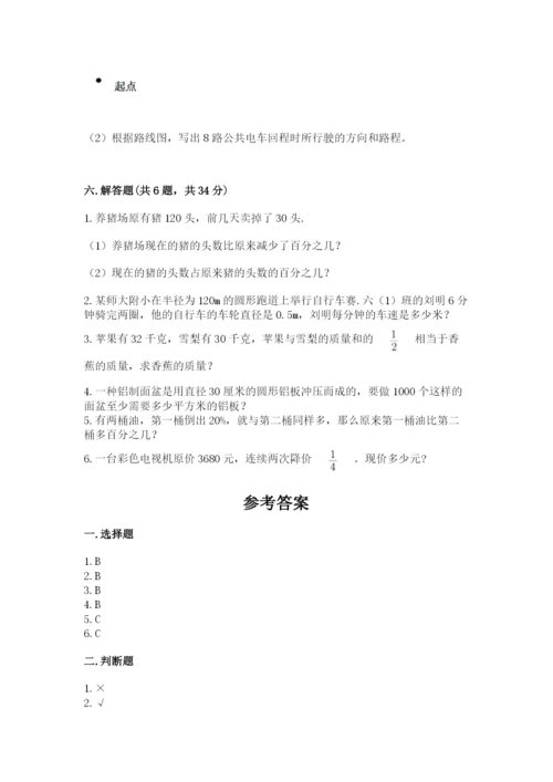 2022六年级上册数学期末测试卷附答案（模拟题）.docx