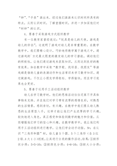 数学论文最新精选.docx