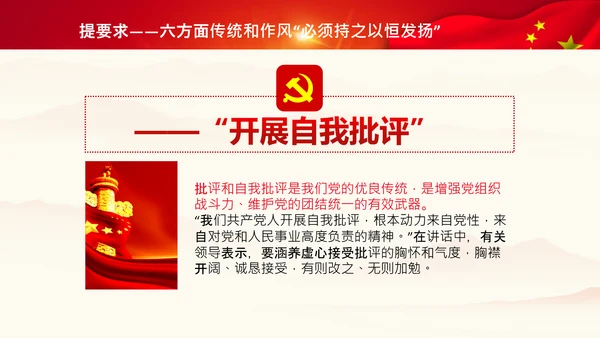 中央党校中青年干部培训班开班式重要讲话PPT