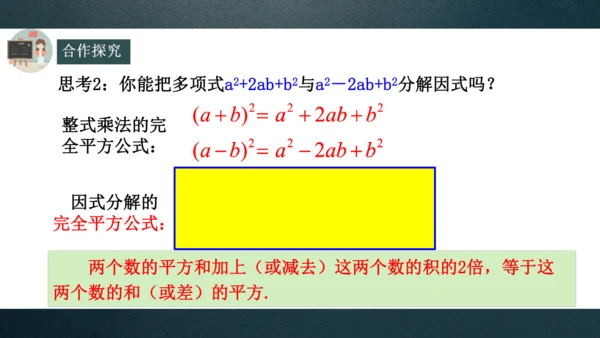 14.3.2公式法（2）  课件（共20张PPT）