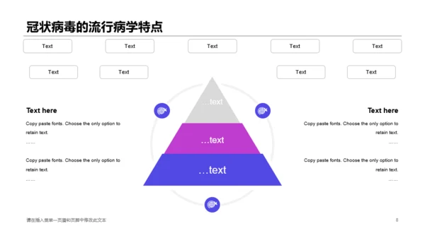 紫色插画医疗健康工作总结PPT案例