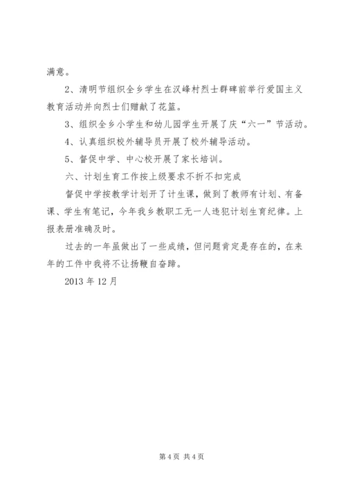 学校工会主席工作报告 (3).docx