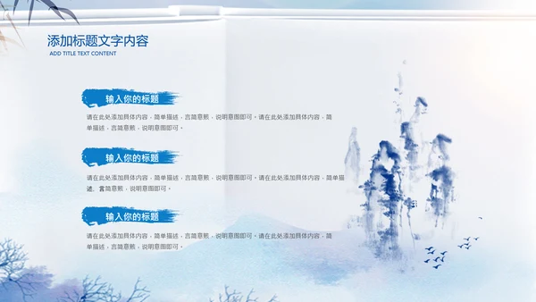 蓝色中国风读书阅读读书分享会教育PPT模板