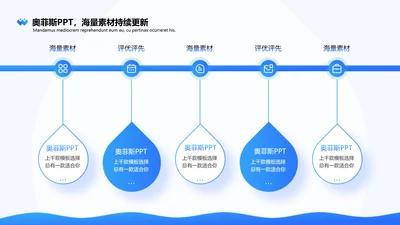 蓝色创意流程关系5项PPT单页