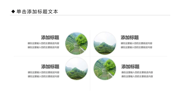 清新乡村旅游新农村建设乡村建设乡村旅游PPT模板