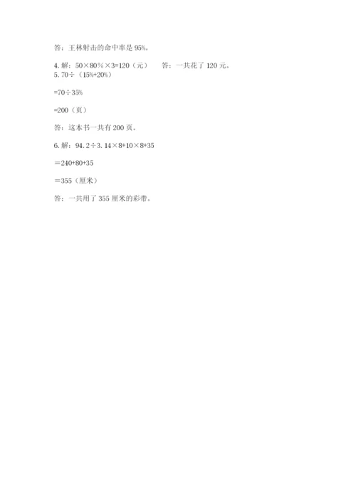 人教版六年级数学下学期期末测试题及答案【必刷】.docx