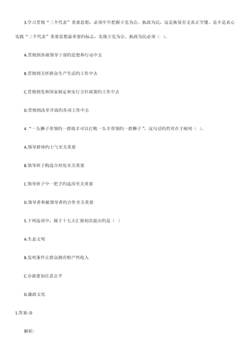 2023年最新公共基础知识题库及答案完整解析版.docx