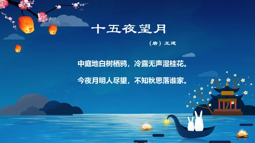 传统节日民俗中秋节介绍PPT模板月饼团圆