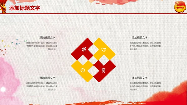 党政中国共青团工作动态ppt模板