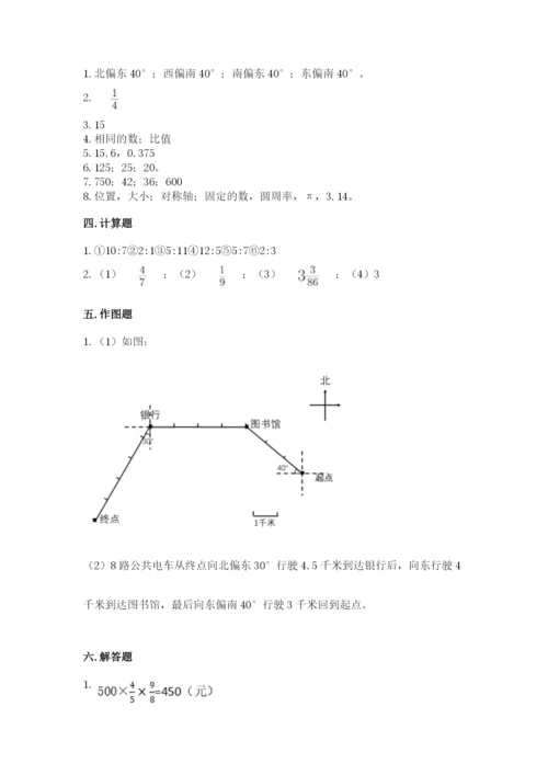 小学六年级数学上册期末卷（重点班）.docx