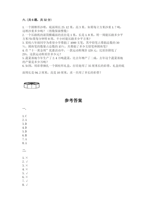 苏教版数学小升初模拟试卷精品（名校卷）.docx