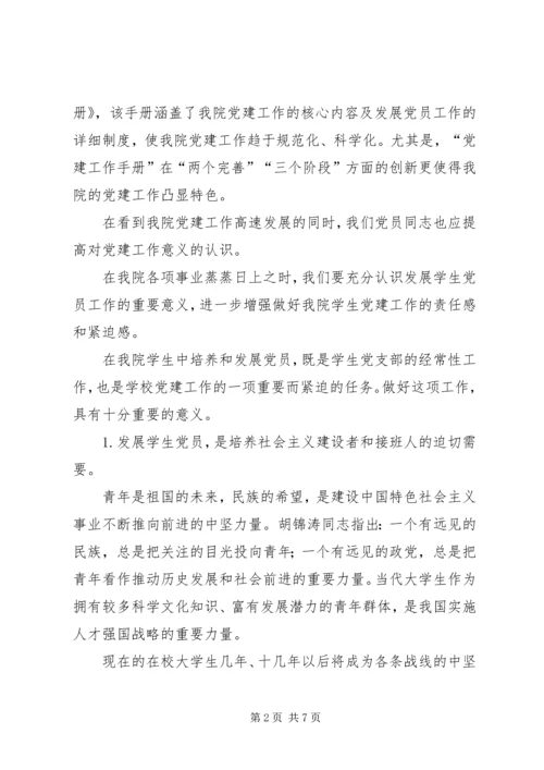 县上半年工作会议发言稿[范文] (3).docx
