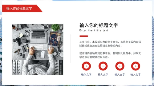商务个人工作总结PPT模板
