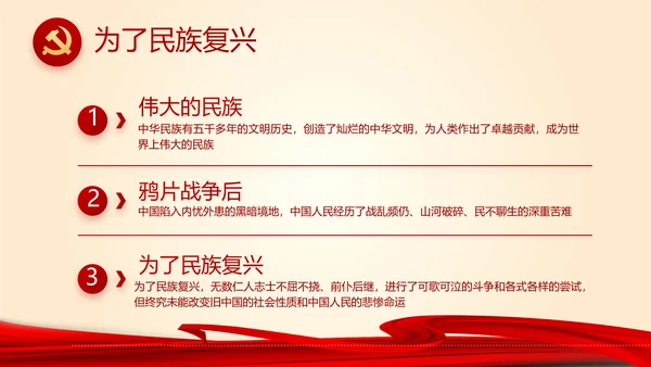 聚焦全国两会政府工作报告PPT