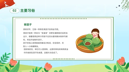 绿色清新卡通儿童中小学4月5日缅怀先烈传承美德主题班会PPT清明