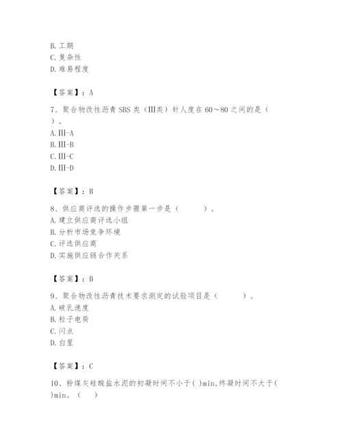 2024年材料员之材料员专业管理实务题库附完整答案（各地真题）.docx