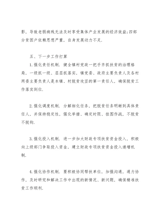 决战决胜全面建成小康社会心得体会决胜小康社会心得体会.docx