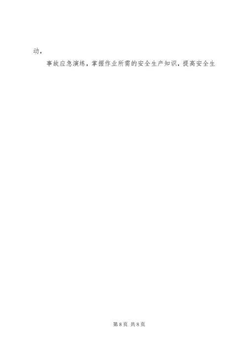 生活委员工作计划表(共11篇).docx