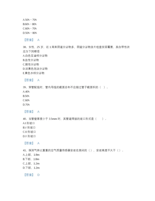 2022年全国二级造价工程师之安装工程建设工程计量与计价实务自我评估提分题库有答案.docx