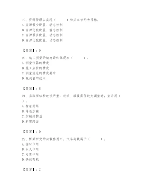 施工员之市政施工基础知识题库附参考答案【模拟题】.docx