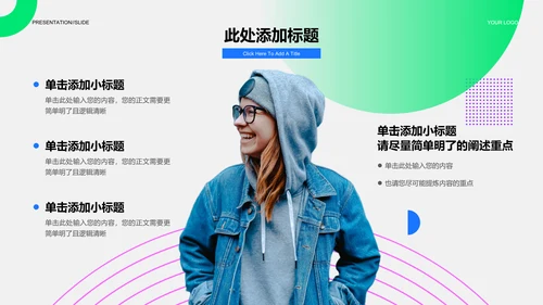 彩色渐变创意风格通用营销策划演示PPT模板