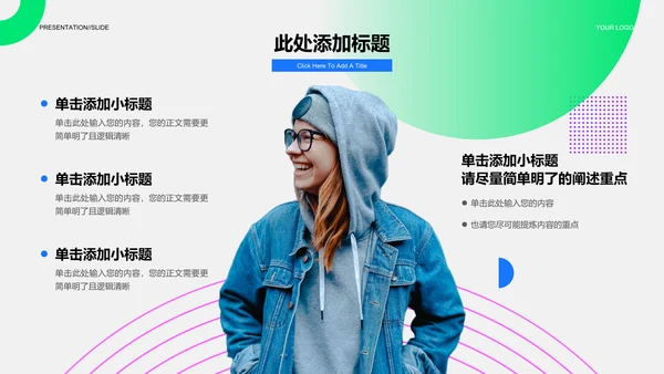 彩色渐变创意风格通用营销策划演示PPT模板