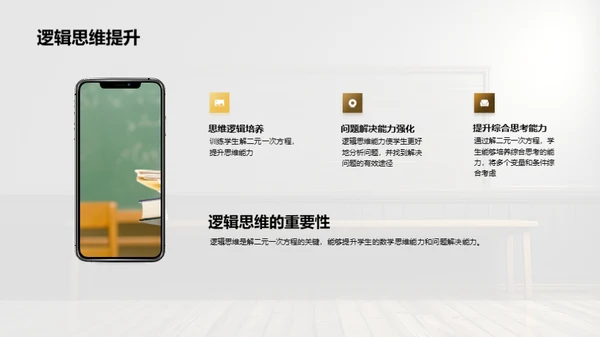 深度解析二元一次方程
