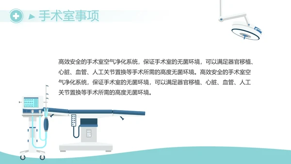 蓝色大气生物基因信息分析医疗医学PPT模板