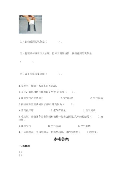 教科版三年级上册科学期末测试卷附答案下载.docx