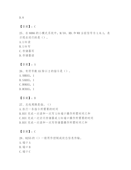 2024年国家电网招聘之自动控制类题库附答案【满分必刷】.docx